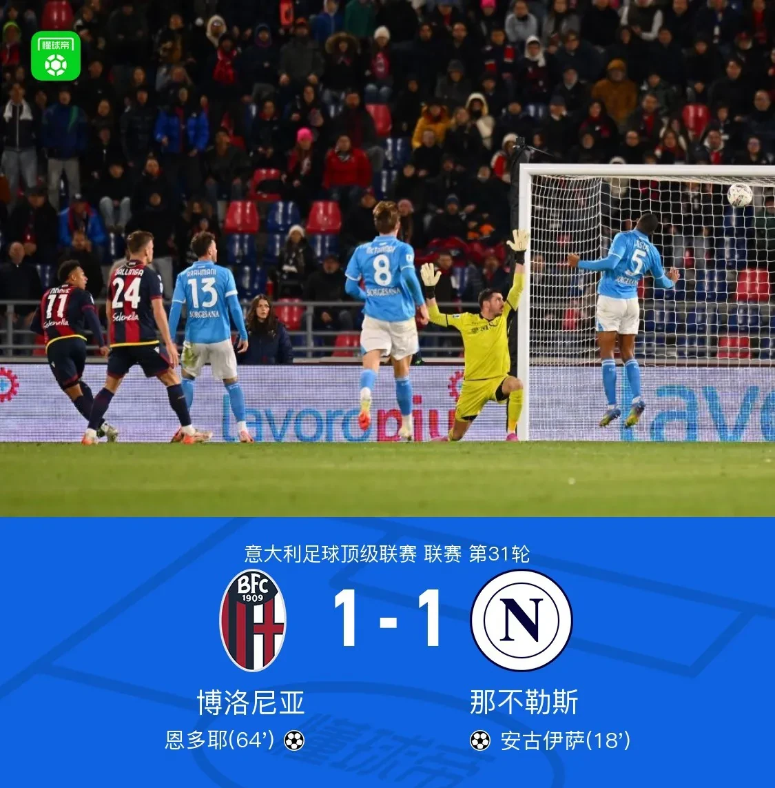 AC米兰绝地反击摩洛哥，马尔基尼奥斯打破历史纪录