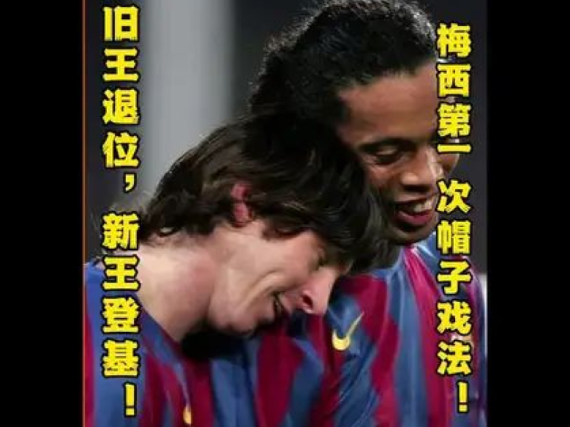 巴黎绝杀韩国，梅西完成帽子戏法的简单介绍