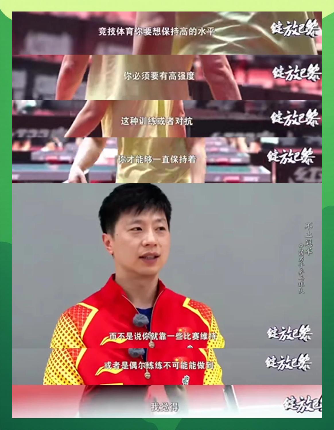 中国乒乓球队强势奥地利乒乓球队，波尔绝境逆转的简单介绍