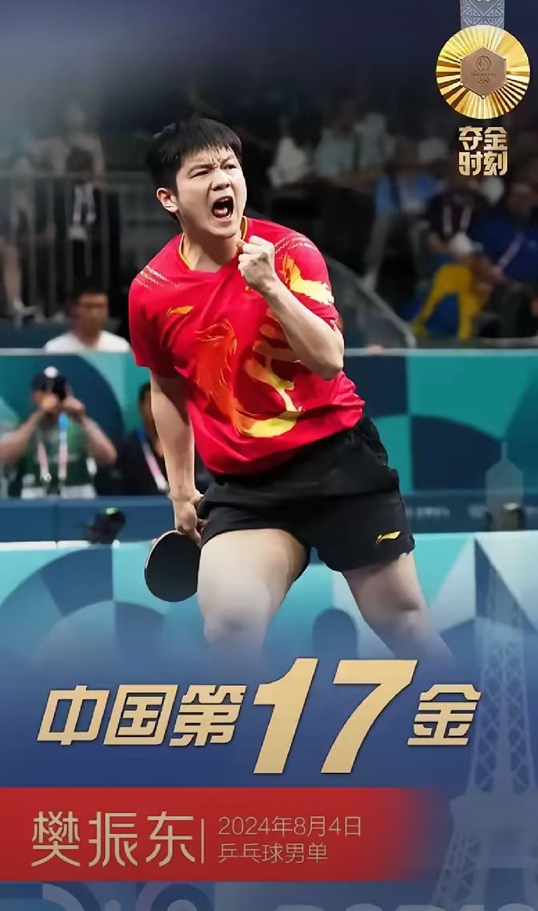 关于中国乒乓球队绝地反击德国乒乓球队,樊振东爆发神勇的信息 关于中国乒乓球队绝地反击德国乒乓球队,樊振东爆发神勇的信息