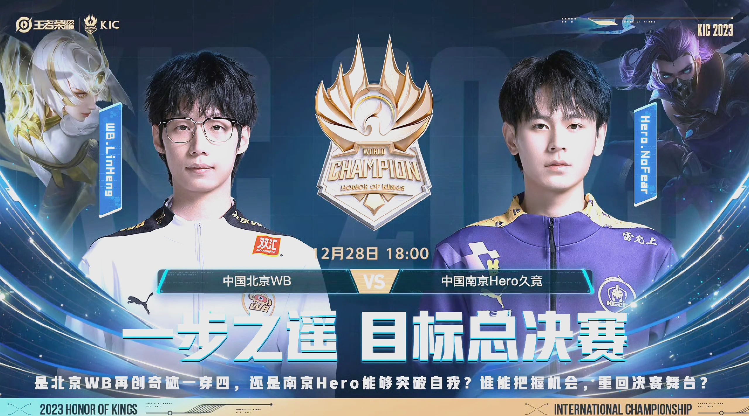 包含WBG鏖战BRO，Doinb关键制胜的词条