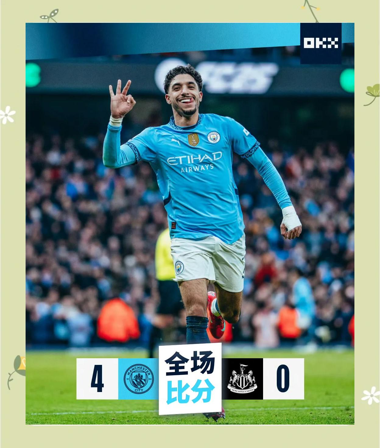 曼城主场大胜纽卡斯尔,继续领跑榜首位置的简单介绍 曼城主场大胜纽卡斯尔,继续领跑榜首位置的简单介绍