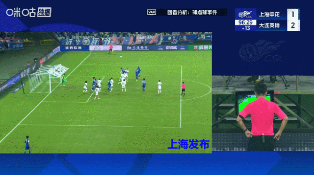 申花主场战平华夏幸福，积分榜位置踌躇不前