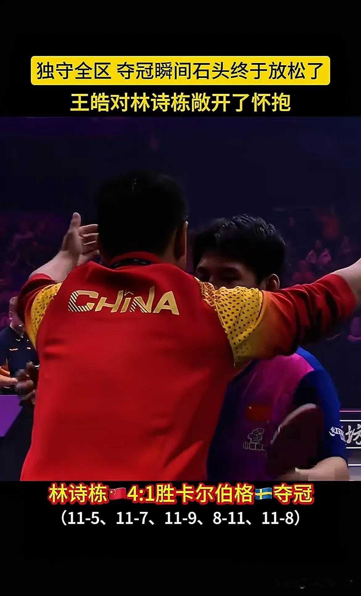 法国队绝杀英格兰队，张继科带队取胜的简单介绍